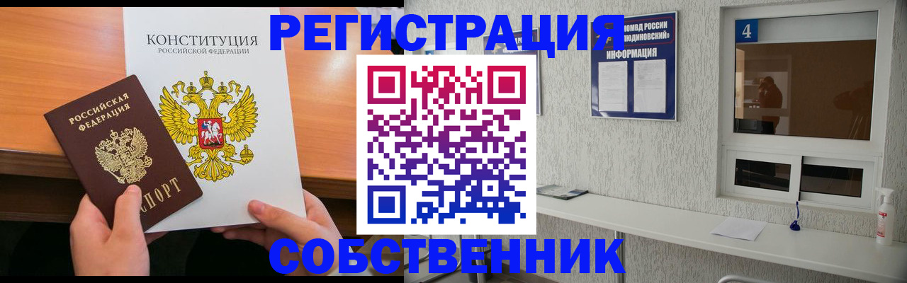 временная регистрация для всех в Ханты-Мансийске