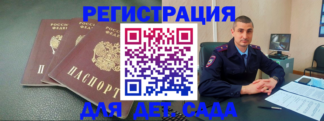 регистрация для дет. сада в Ханты-Мансийске