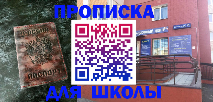 прописка законно в Ханты-Мансийске