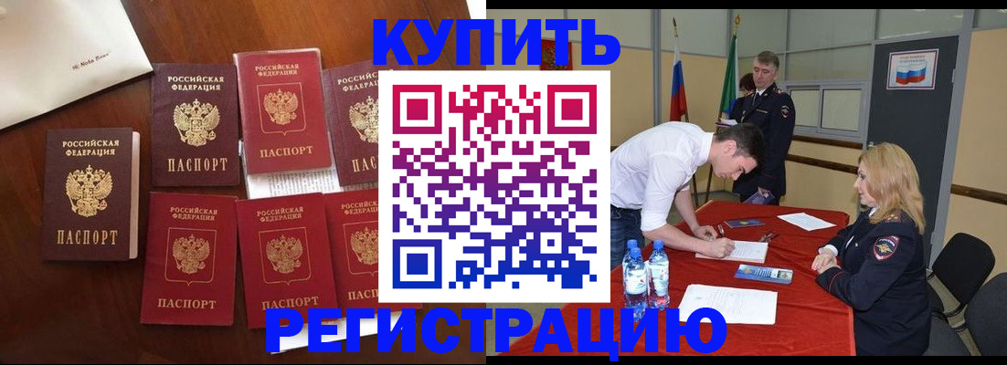 временная регистрация в Ханты-Мансийске