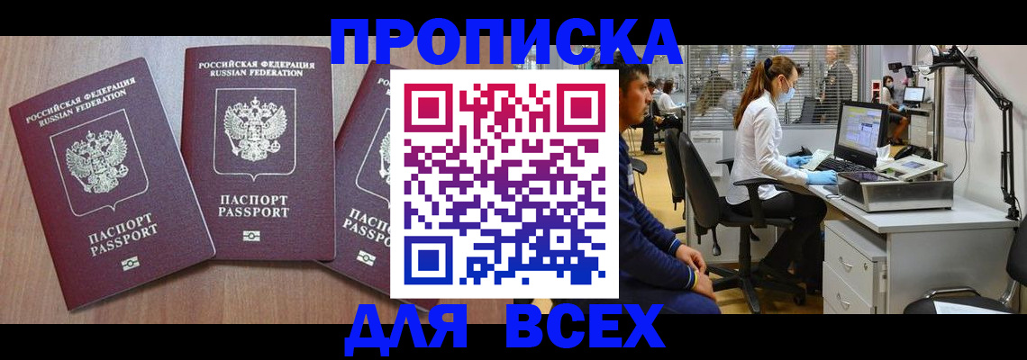 временная регистрация гарантия в Ханты-Мансийске