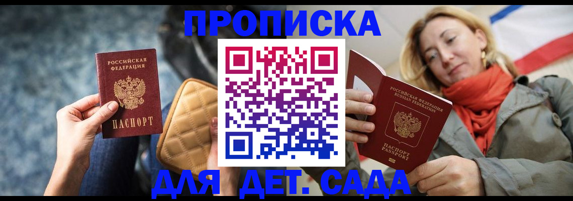 прописка в Ханты-Мансийске