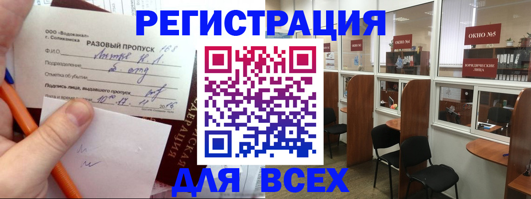 временная регистрация недорого в Ханты-Мансийске