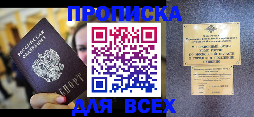 временная регистрация законно в Ханты-Мансийске