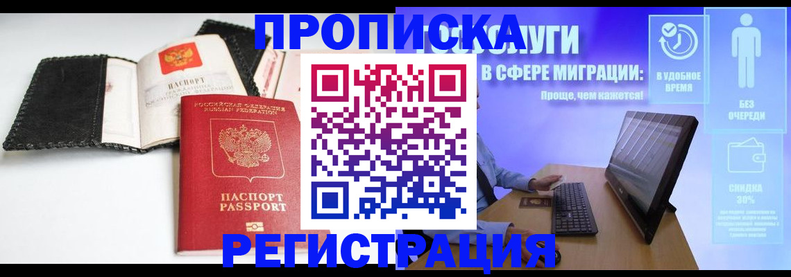 временная регистрация для всех в Ханты-Мансийске