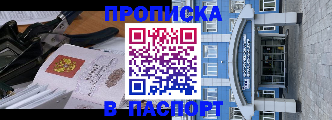 временная регистрация законно в Ханты-Мансийске